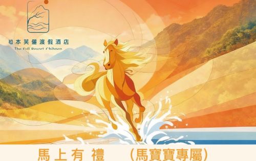 馬上有禮 - 好禮三選一